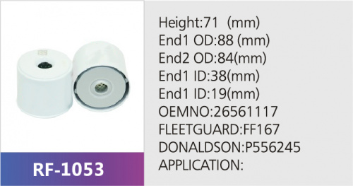 Фильтр топливный P502420