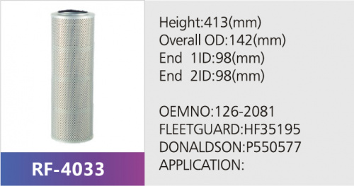 Фильтр гидравлический H7942