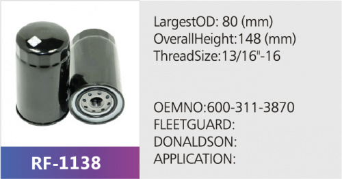 Фильтр топливный RF-1138 (1/)