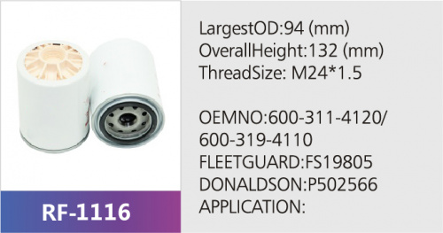 Фильтр топливный HLX-5816